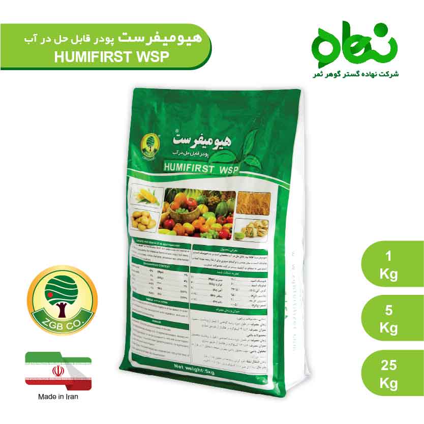 هیومیفرست پودر